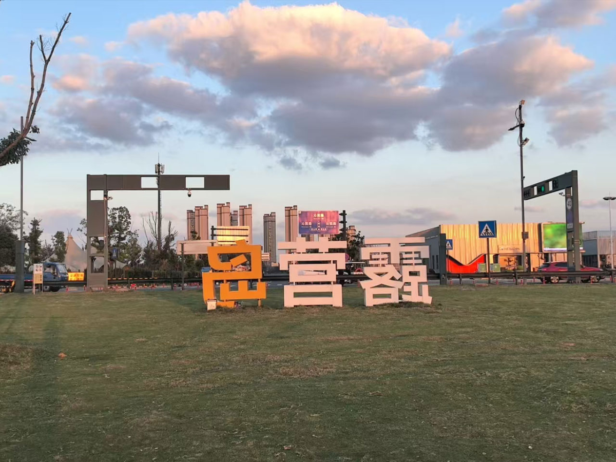 野趣相依，乐享时光——记公司露营岛团队建设活动